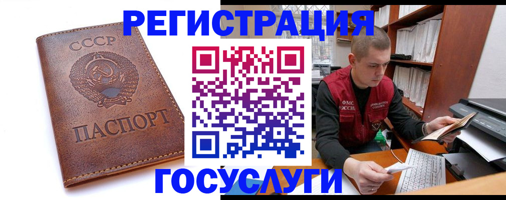 прописка для работы в Бодайбо